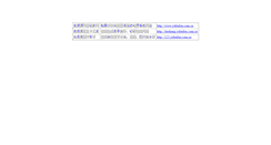 Desktop Screenshot of 2www.yubaibai.com.cn