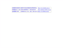 Tablet Screenshot of 2www.yubaibai.com.cn