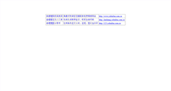 Desktop Screenshot of free.yubaibai.com.cn