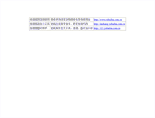 Tablet Screenshot of free.yubaibai.com.cn